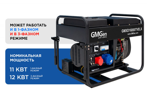 Дизель генератор GMGen GMXD16000TVELX - 12.8 кВт / однофазный (400/230 В и 230 В с переключением фаз) фото № 1